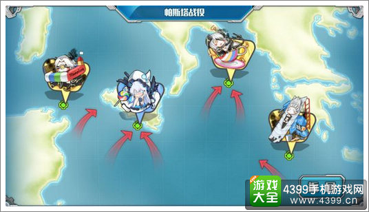 战舰少女r帕斯塔战役