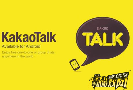 kakao