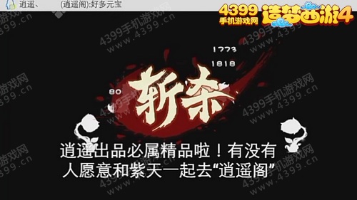 造梦西游4手机版沙僧过百花园百花蝶攻略