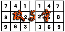 神仙道(高清重制版)进攻与防御机制 九宫格布局解析