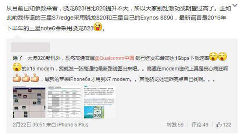 三星NOTE6微博爆料