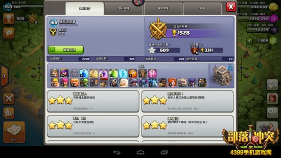 部落冲突9本神阵
