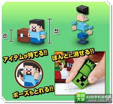 我的世界周边橡皮
