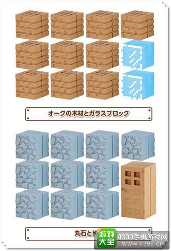 我的世界周边橡皮