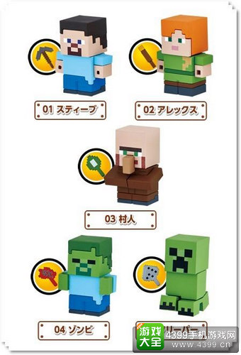 我的世界周边橡皮