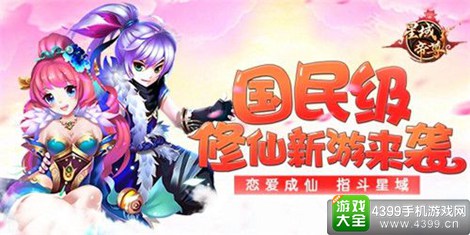 星域帝尊