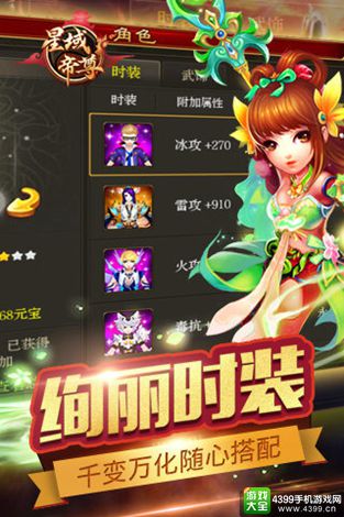 星域帝尊