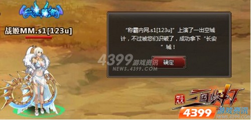 快来攻城掠地 4399三国快打 邀你决战九州