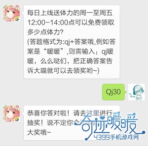 奇迹暖暖
