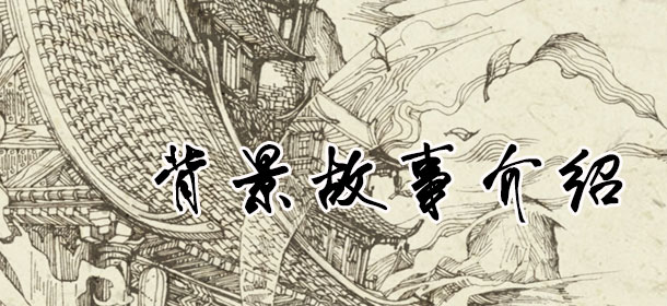 影之刃2世界观背景故事推测 最可怕的不过人心