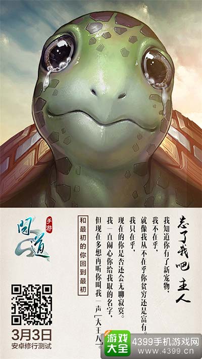 问道