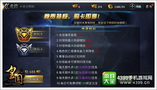皇图周卡系统
