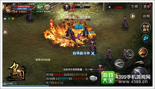 皇图游戏画面