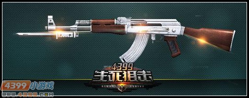 生死狙击白银AK47浅析