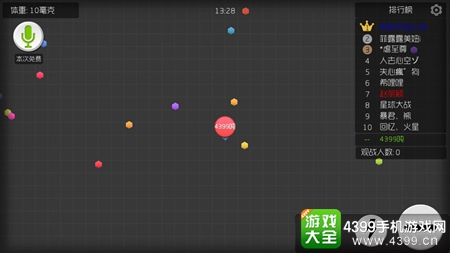 球球大作战安卓和苹果