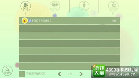 球球大作战安卓和苹果