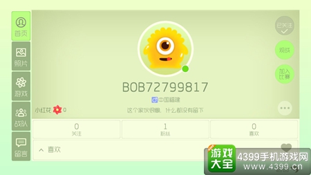 球球大作战安卓和苹果