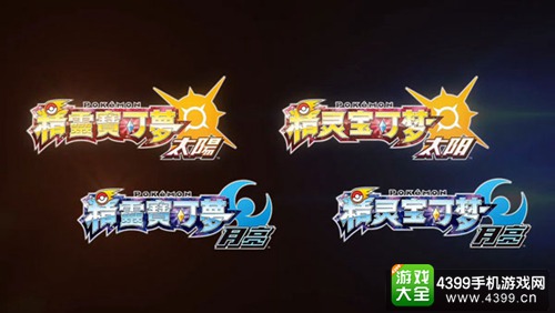 怎么玩上《精灵宝可梦 太阳/月亮》中文版? 博士我也想当训练师!