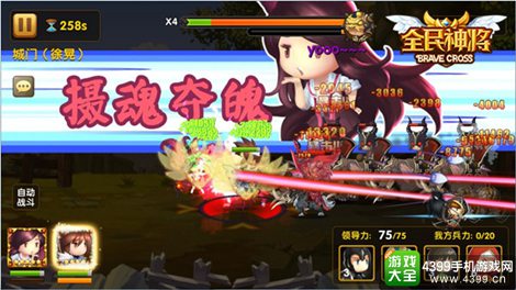 全民神将