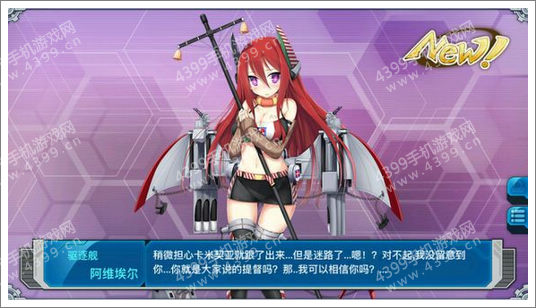 战舰少女r帕斯塔战役e4捞N点
