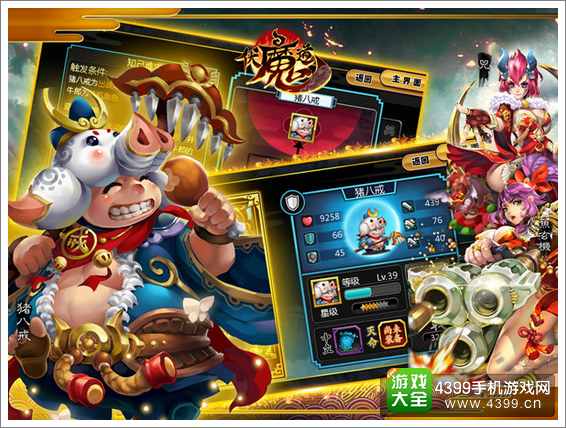 伏魔道游戏画面