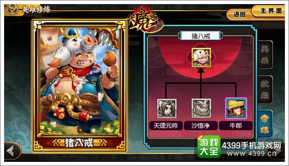 伏魔道奇缘关系