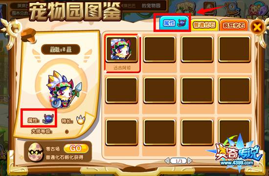 奥奇传说远古阿修怎么得 在哪