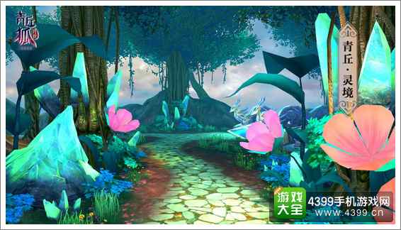 青丘狐传说游戏画面