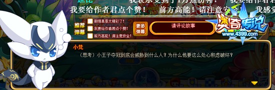奥奇传说巨人之蘑菇快跑 一起比赛