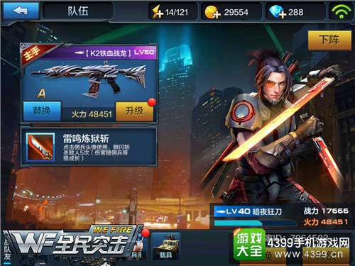 K2铁血战龙