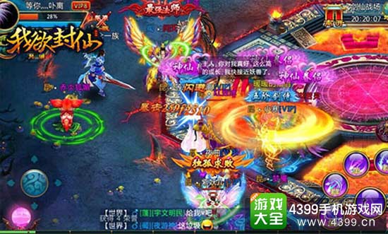 绚丽战斗画面