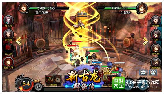 新古龙群侠传战斗画面