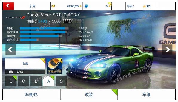狂野飙车8道奇蝰蛇SRT10 ACR-X改装攻略