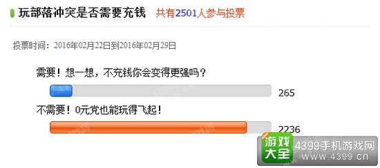 部落冲突趣闻