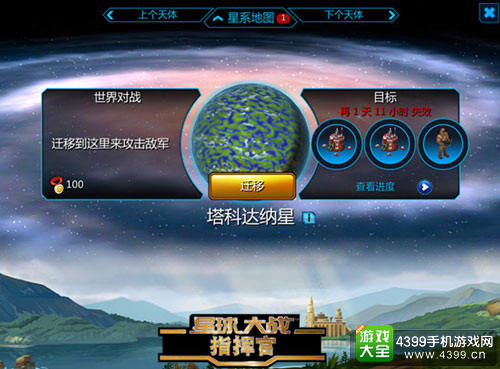 星球大战指挥官新资料片