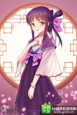 三国罗曼史