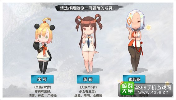 战斗吧剑灵戒灵宠物
