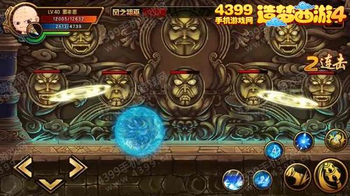 造梦西游4手机版唐三藏过傲来国风之祖巫