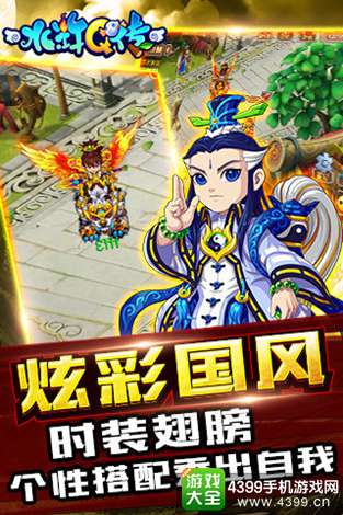 水浒Q传