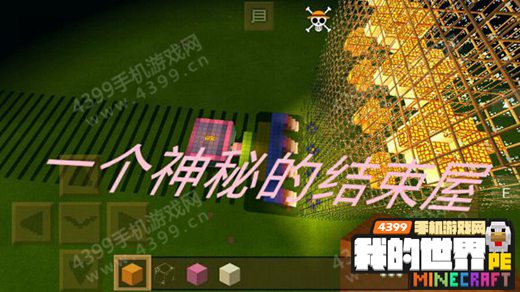 我的世界手机版存档