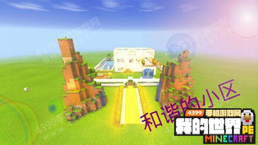 我的世界存档