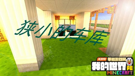 我的世界存档