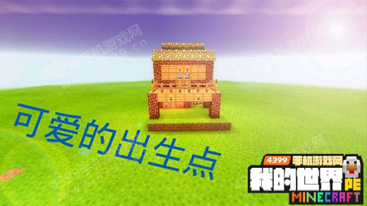 我的世界建筑存档