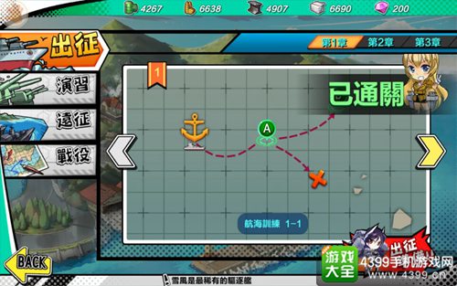 钢铁少女关卡攻略