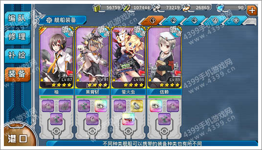 战舰少女r帕斯塔战役e2索敌不到