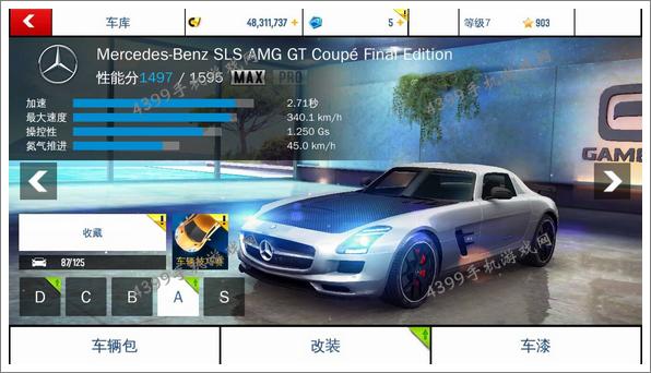 狂野飙车8奔驰SLS AMG GT Coupe改装攻略
