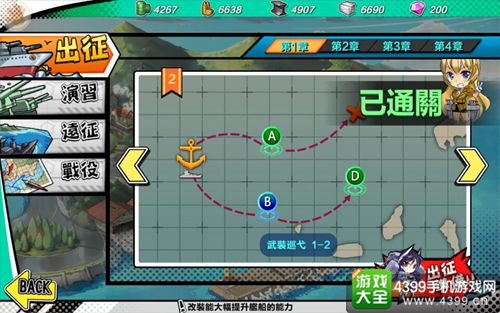 钢铁少女手游1-2