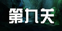 密室逃脱100个房间之神殿逃亡第九关攻略 can you escape the room4 第九关 