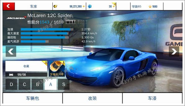 奔驰SLS AMG GT Coupe改装攻略
