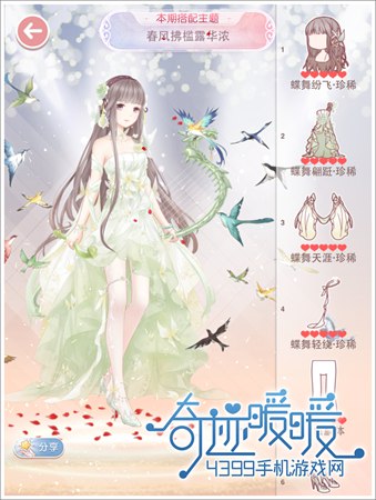 奇迹暖暖